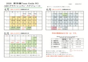 SKM_C250i26030613540