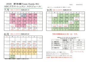 SKM_C250i26060515500