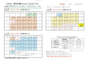 SKM_C250i26101915360